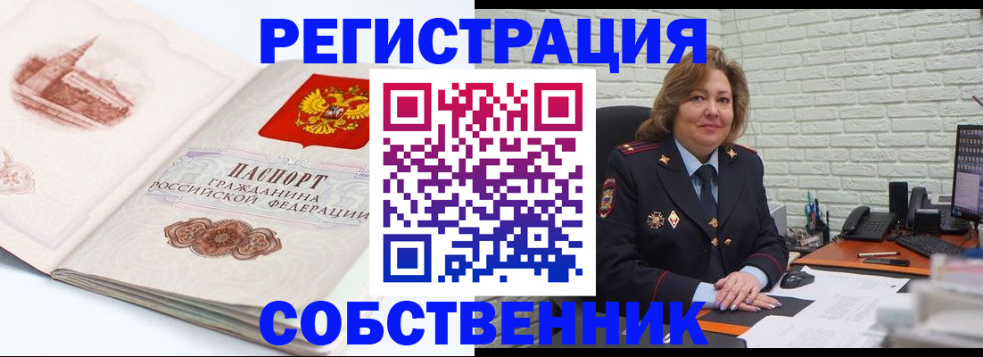 прописка штамп в Малой Вишере