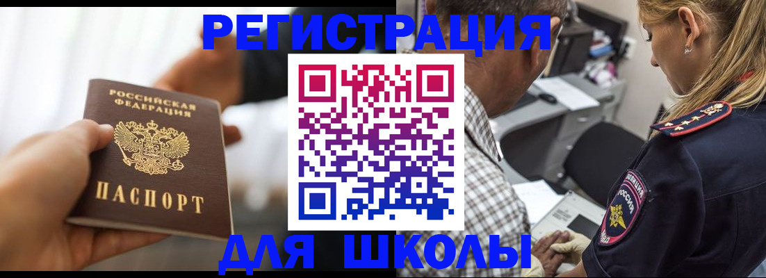 временная регистрация купить в Малой Вишере